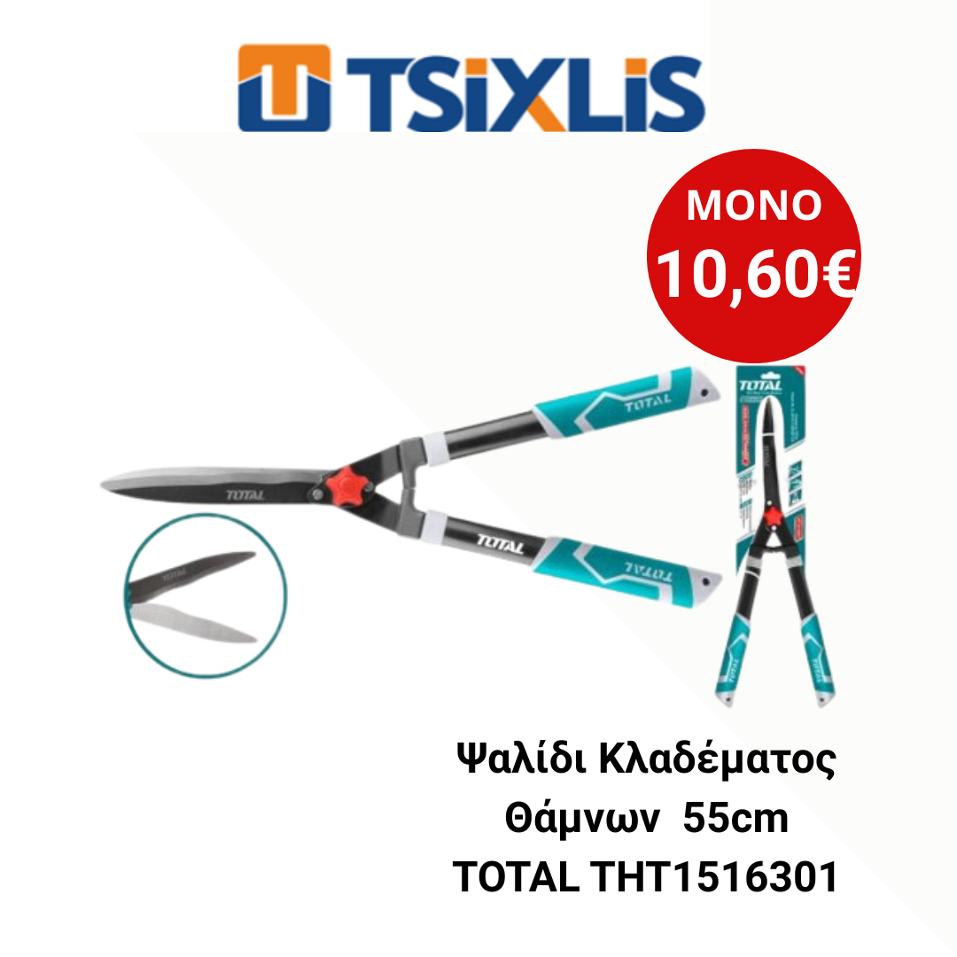 www.tsixlis.gr