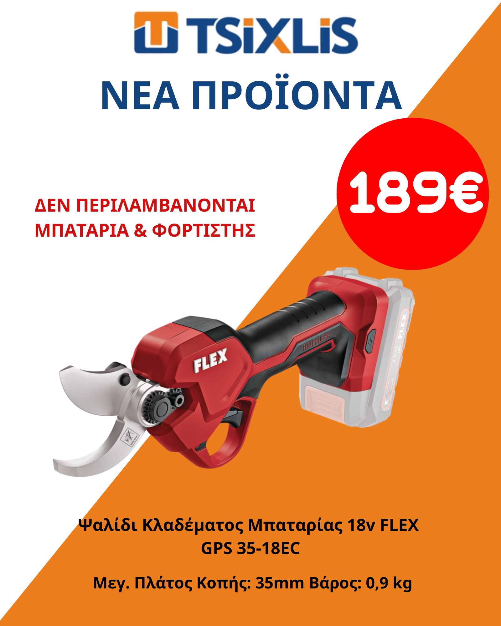 www.tsixlis.gr