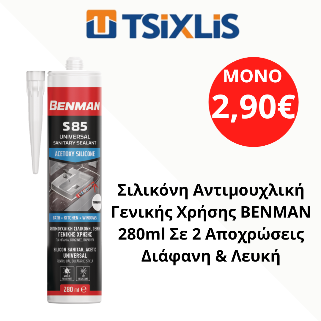 www.tsixlis.gr
