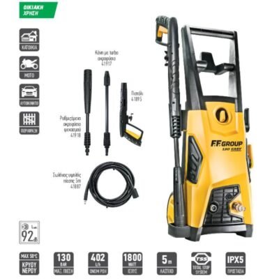 Πλυστικό μηχάνημα υψηλής πίεσης F.F. Group HPW-130 EASY 130 BAR (43414)