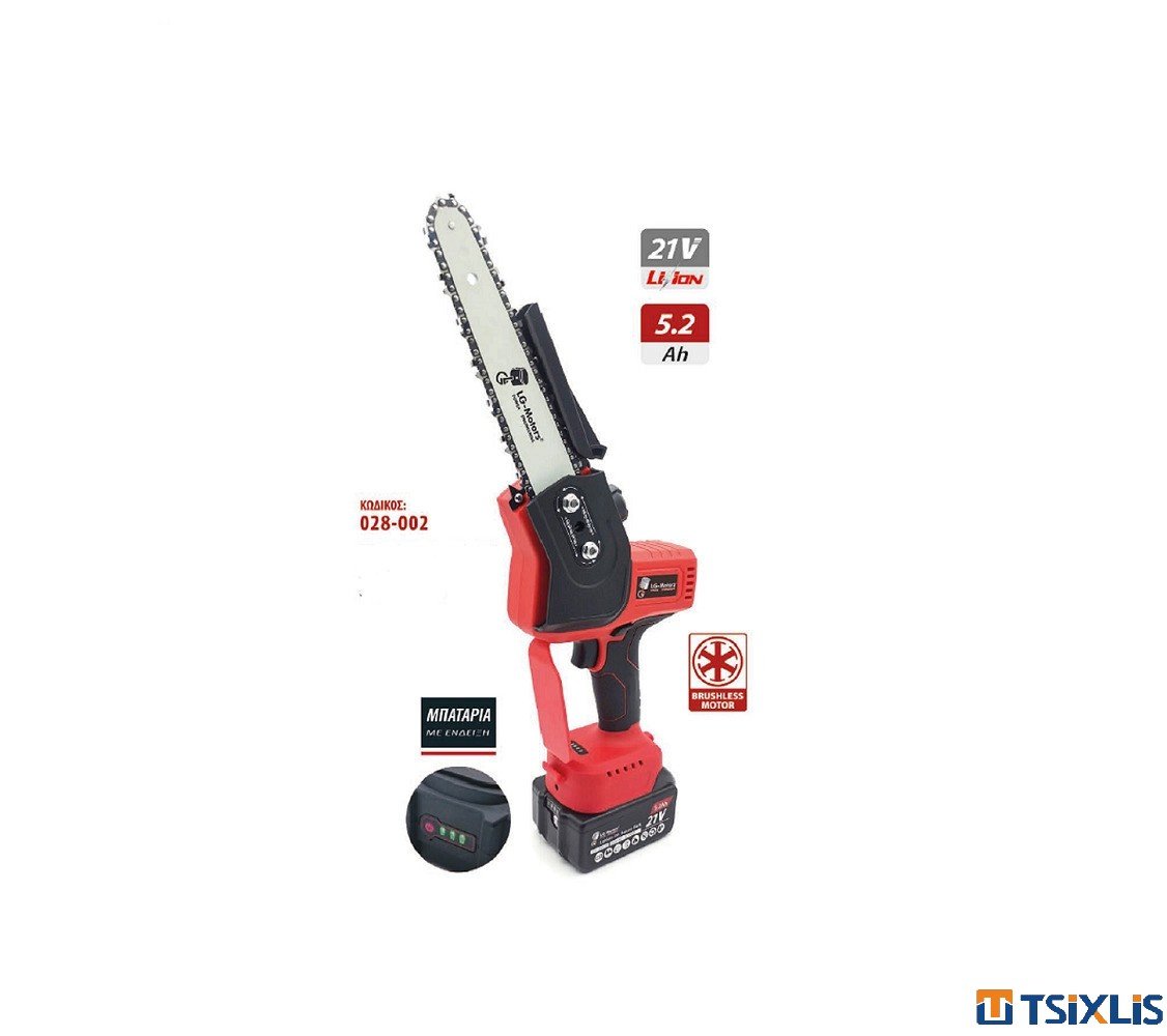 Αλυσοπρίονο Κλαδευτικό Μπαταρίας LG MOTORS 21V / 2 x 5.2Ah KM06037