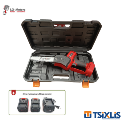 Αλυσοπρίονο Κλαδευτικό Μπαταρίας LG MOTORS 21V / 2 x 5.2Ah KM06037