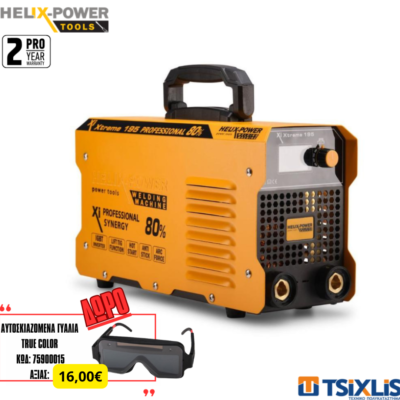 Ηλεκτροσυγκόλληση Helix Power Synergy XI XTREME 195A - 80% (75013000)