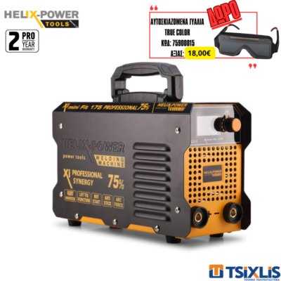 Ηλεκτροσυγκόλληση Helix Power Synergy XI MINIFIT 175A PROFESSIONAL - 75% - (75012500)