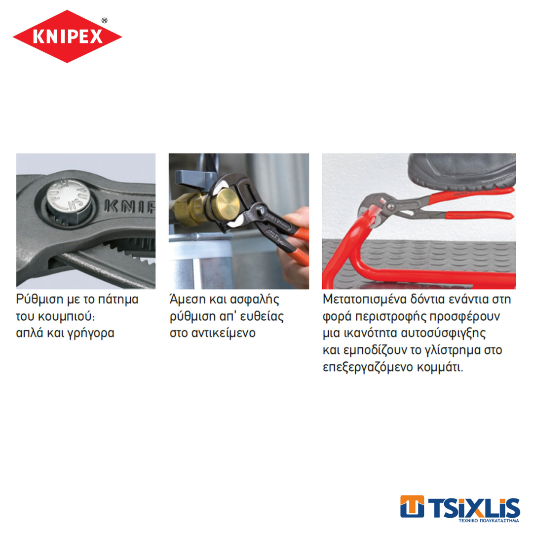 Γκαζοτανάλια KNIPEX Cobra 8701 - (Διάφορα Μεγέθη)