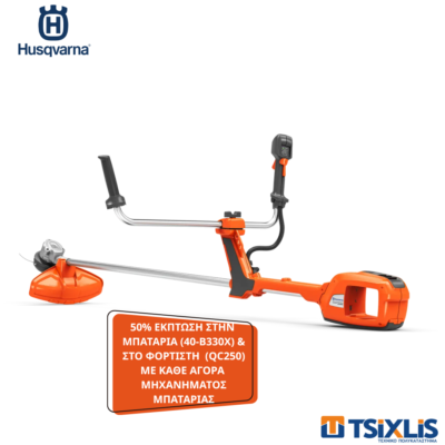 Θαμνοκοπτικό Μπαταρίας HUSQVARNA 520iRX - (SOLO)