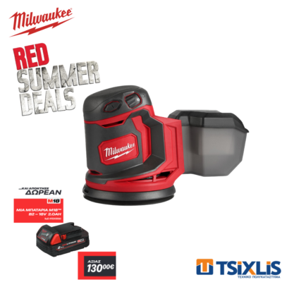 Έκκεντρο Τριβείο Μπαταρίας 18v MILWAUKEE M18 125mm BOS125-O SOLO & ΔΩΡΟ ΜΠΑΤΑΡΙΑ Μ18 Β2-18V | 2.0Ah - (4933464228)