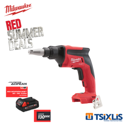 Κατσαβιδιέρα Γυψοσανίδας Μπαταρίας 18v MILWAUKEE M18 13Nm FUEL FSG-OX SOLO & ΔΩΡΟ ΜΠΑΤΑΡΙΑ Μ18 Β2-18V | 2.0Ah - (4933459201)