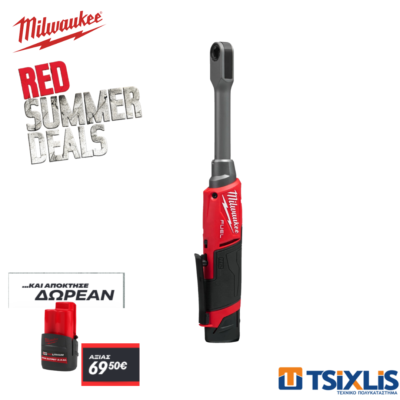 Καστάνια  Διελεύσεως Μπαταρίας 12v MILWAUKEE M12 81Nm FUEL FPTR-202X & ΔΩΡΟ ΜΠΑΤΑΡΙΑ Μ12 HΒ2.5-12V 2.5Ah (4933499411)