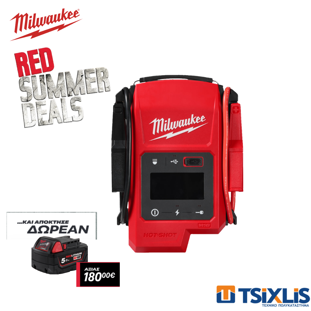 Μπούστερ Εκκίνησης 18v MILWAUKEE M18 JS2000-0 ΔΩΡΟ ΜΠΑΤΑΡΙΑ Μ18 Β5 -18v | 5.0Ah - (4933498026)