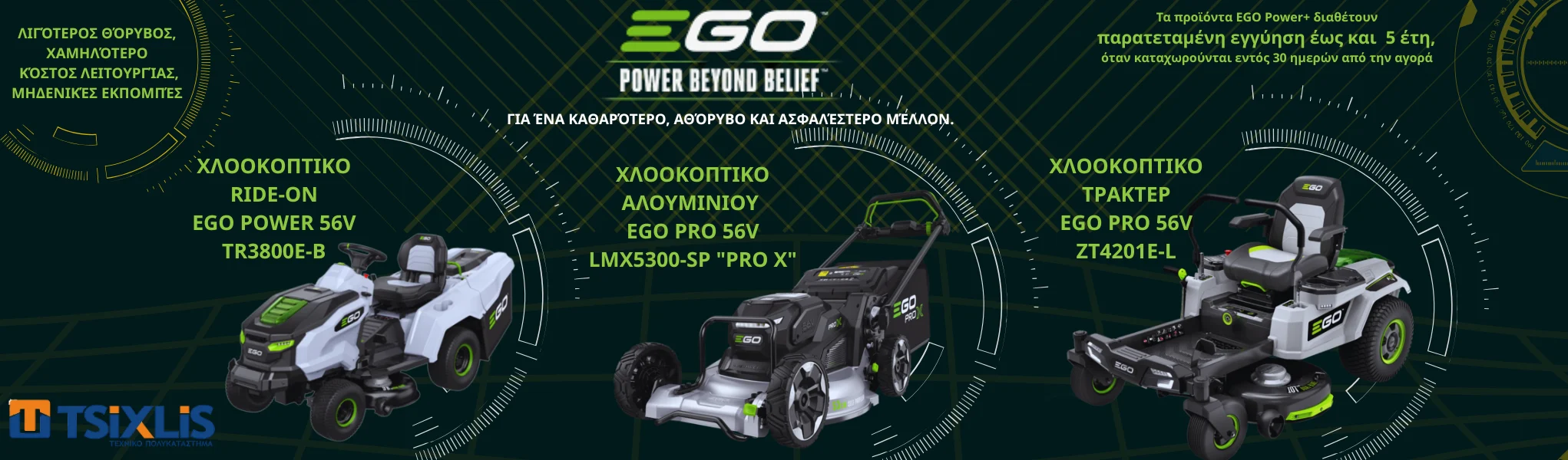 EGO POWER+ 56V: χλοοκοπτικό ride-on TR3800E-B, χλοοκοπτικό αλουμινίου LMX5300-SP και τρακτέρ ZT4201E-L μπαταρίας